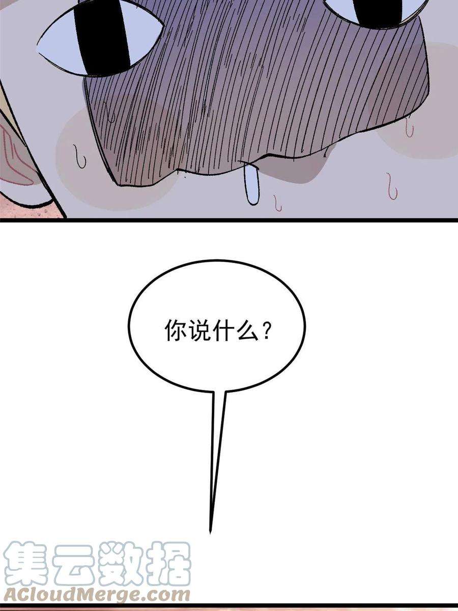 万古最强宗166 黄毛必须死