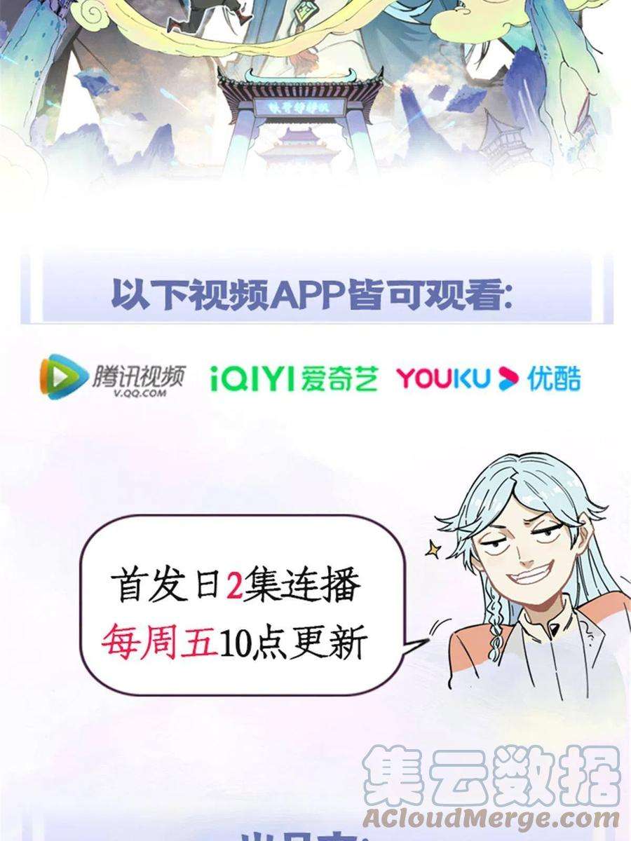 万古最强宗166 黄毛必须死