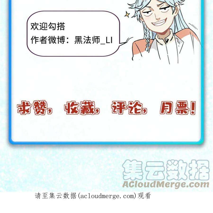 万古最强宗166 黄毛必须死