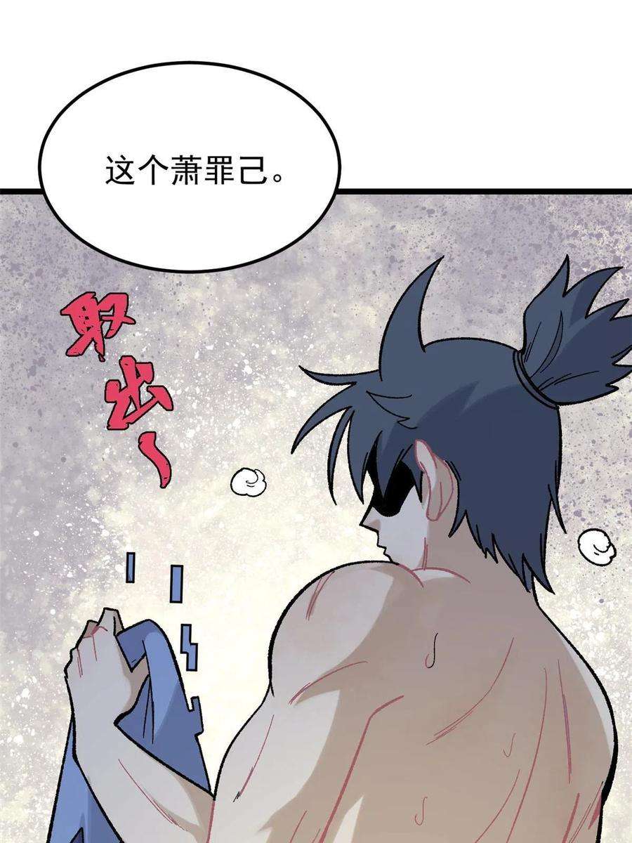 万古最强宗167 未婚夫太帅了怎么办
