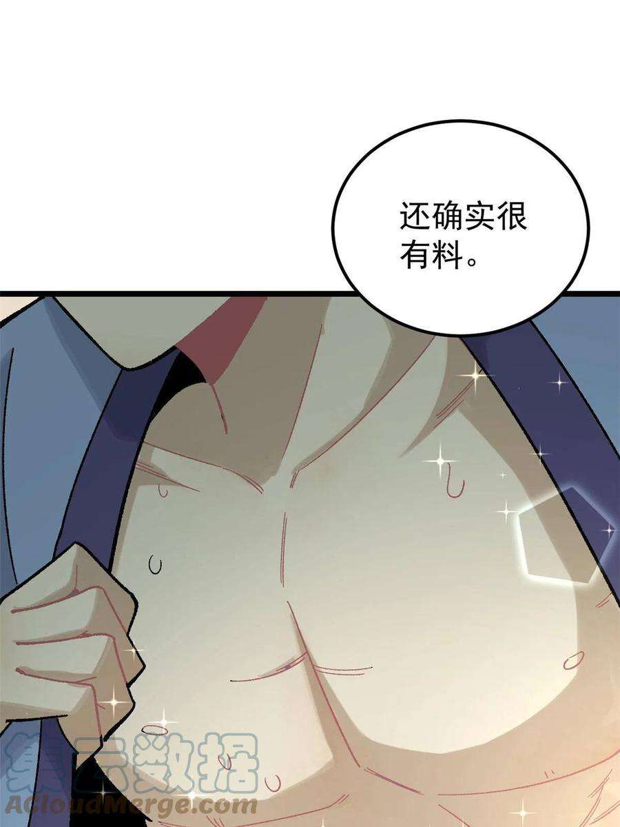 万古最强宗167 未婚夫太帅了怎么办