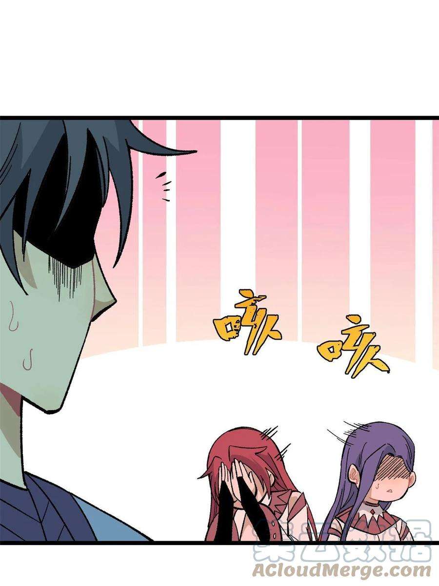 万古最强宗167 未婚夫太帅了怎么办