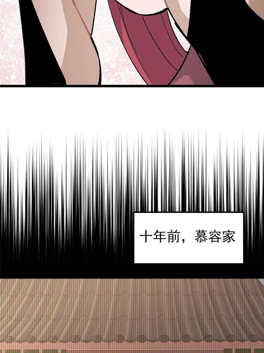 万古最强宗167 未婚夫太帅了怎么办