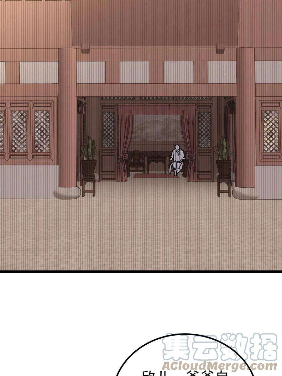 万古最强宗167 未婚夫太帅了怎么办