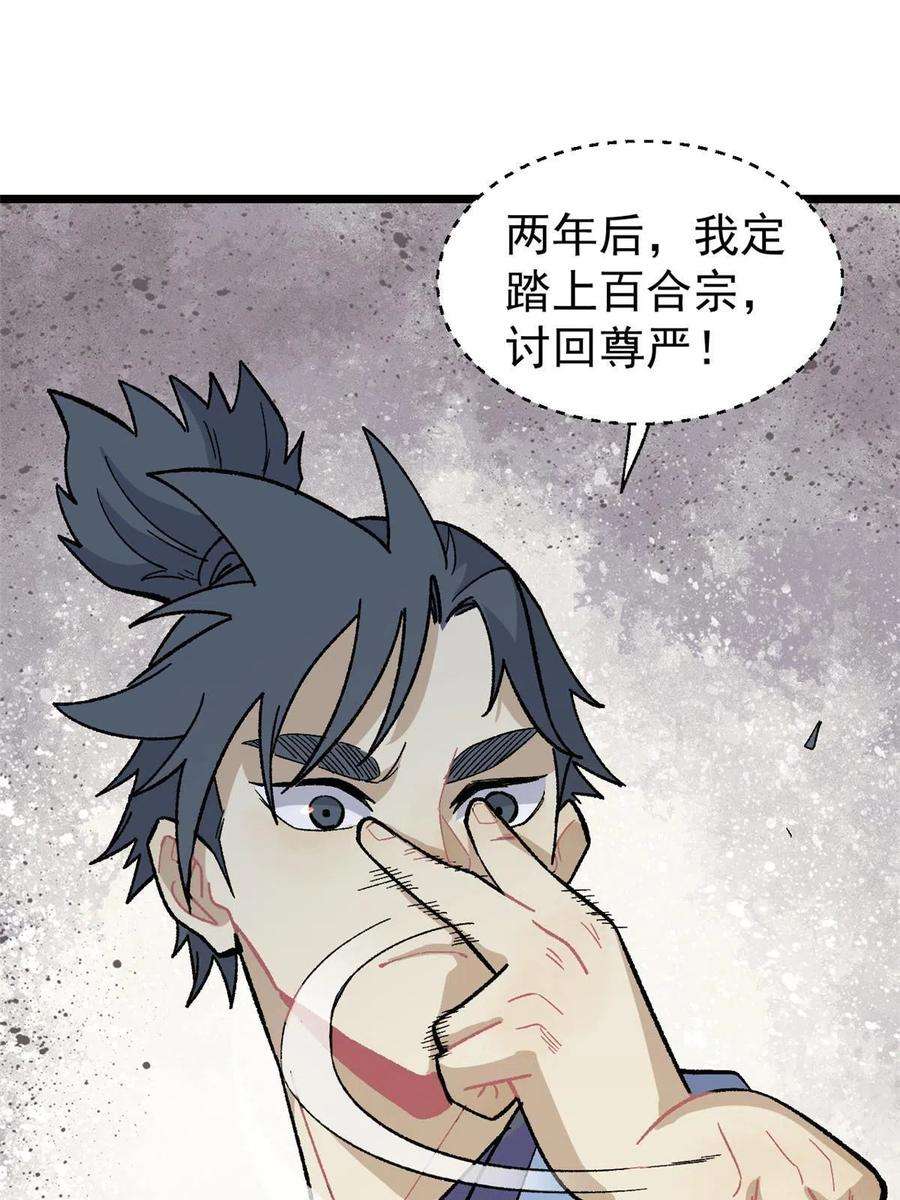 万古最强宗167 未婚夫太帅了怎么办
