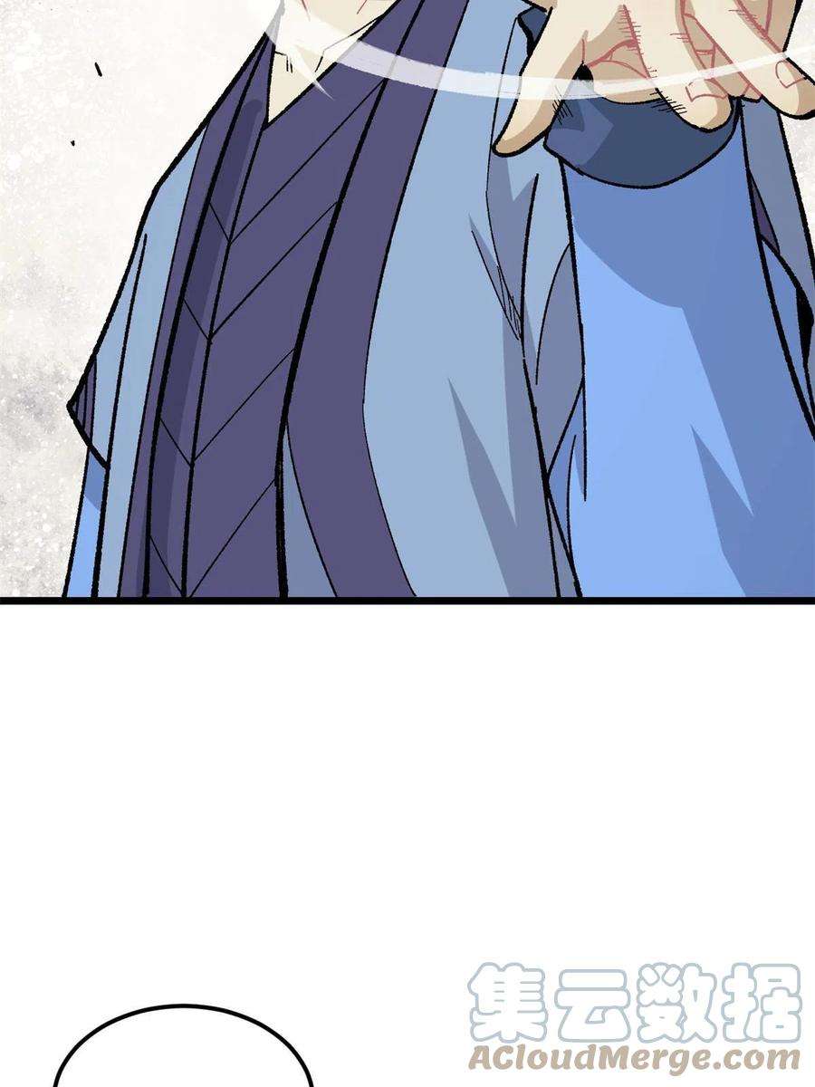 万古最强宗167 未婚夫太帅了怎么办