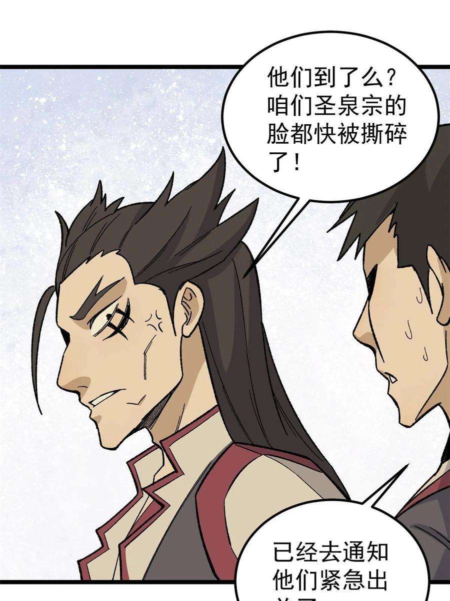 万古最强宗167 未婚夫太帅了怎么办