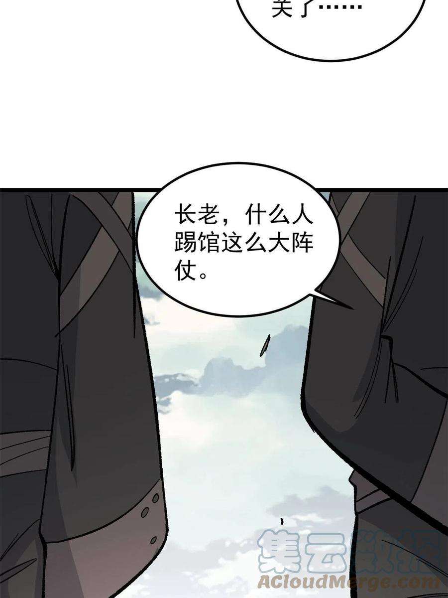 万古最强宗167 未婚夫太帅了怎么办