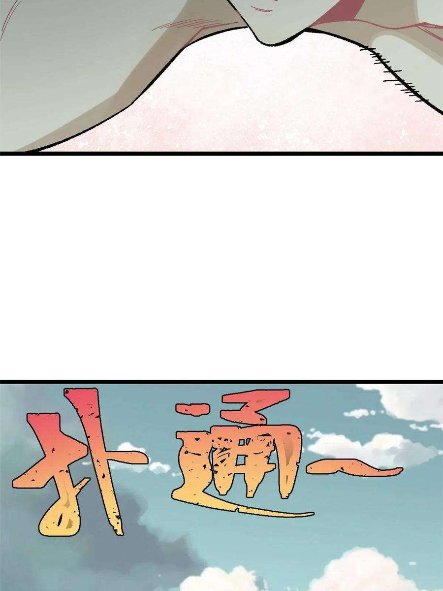 万古最强宗167 未婚夫太帅了怎么办