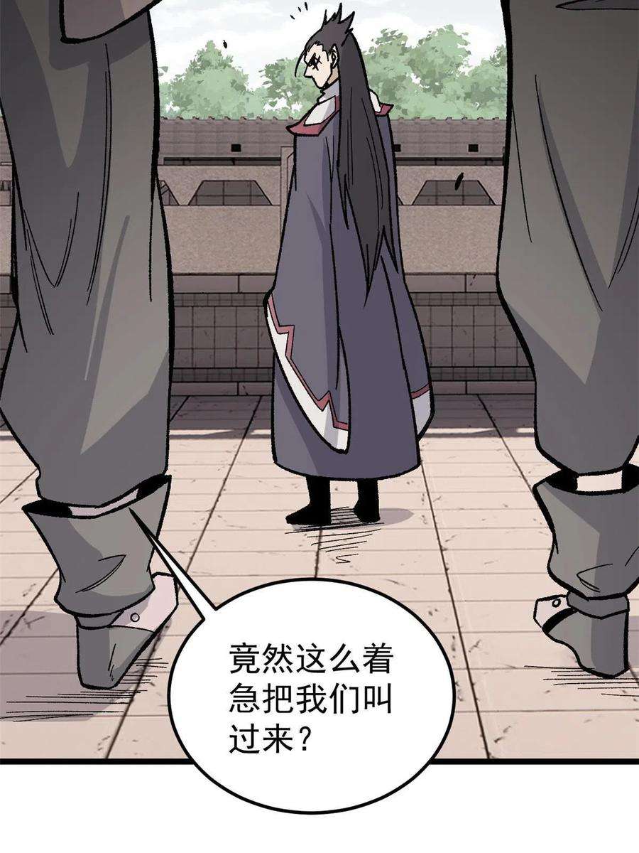 万古最强宗167 未婚夫太帅了怎么办