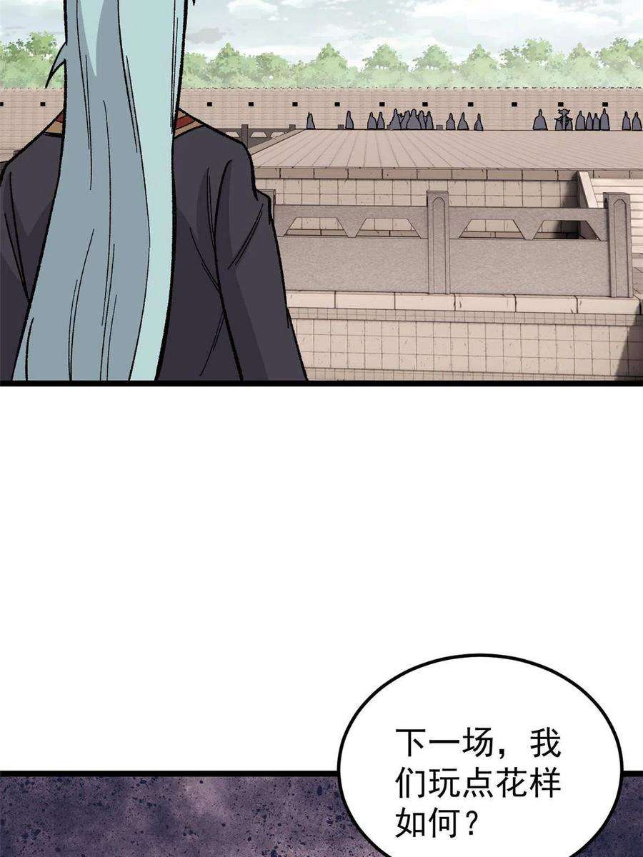 万古最强宗167 未婚夫太帅了怎么办