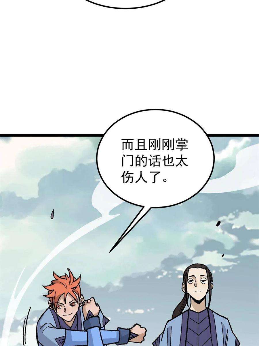 万古最强宗167 未婚夫太帅了怎么办