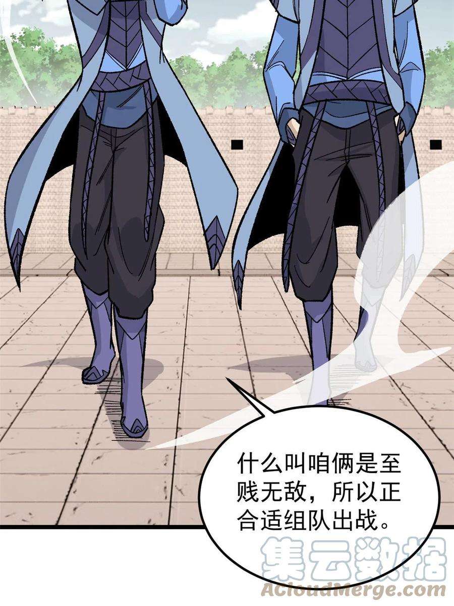 万古最强宗167 未婚夫太帅了怎么办