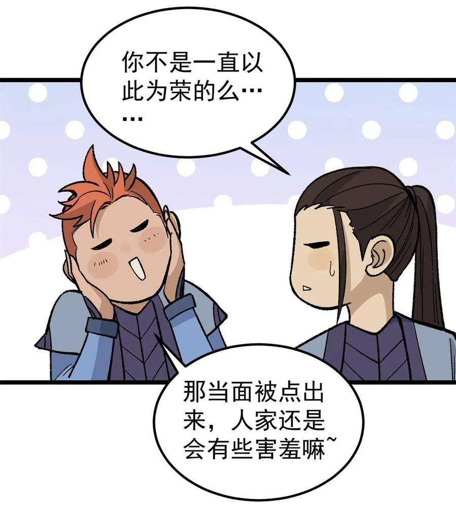 万古最强宗167 未婚夫太帅了怎么办