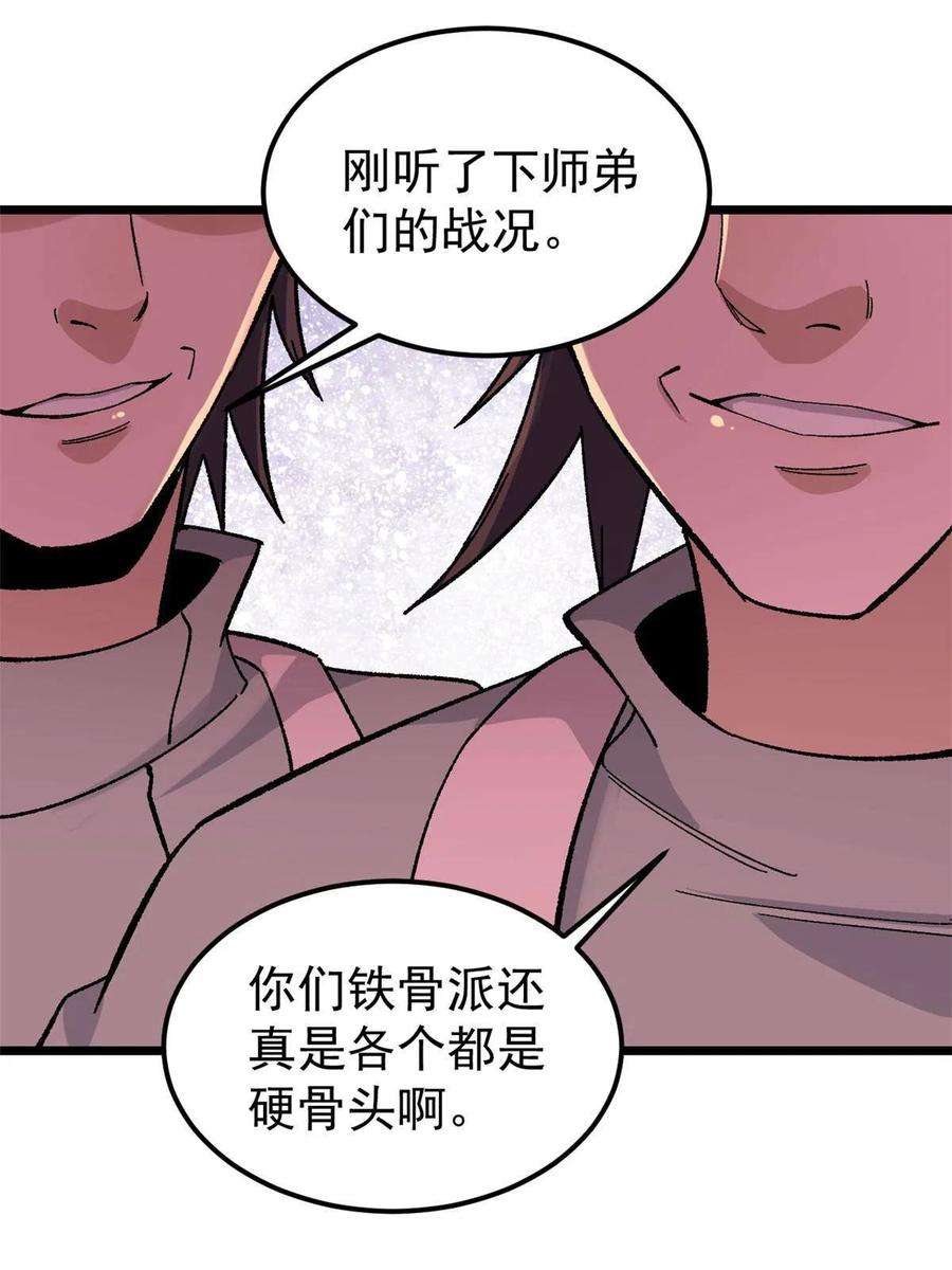 万古最强宗167 未婚夫太帅了怎么办