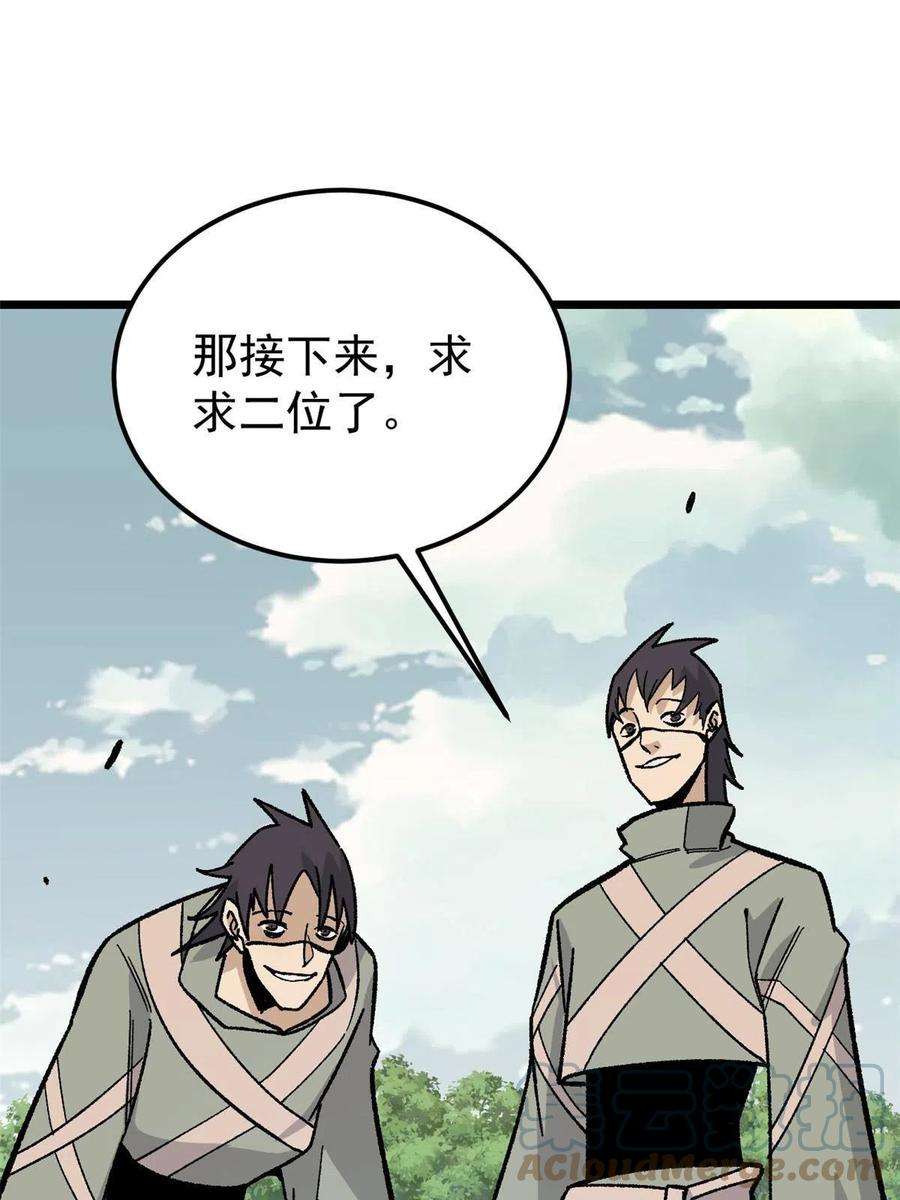 万古最强宗167 未婚夫太帅了怎么办