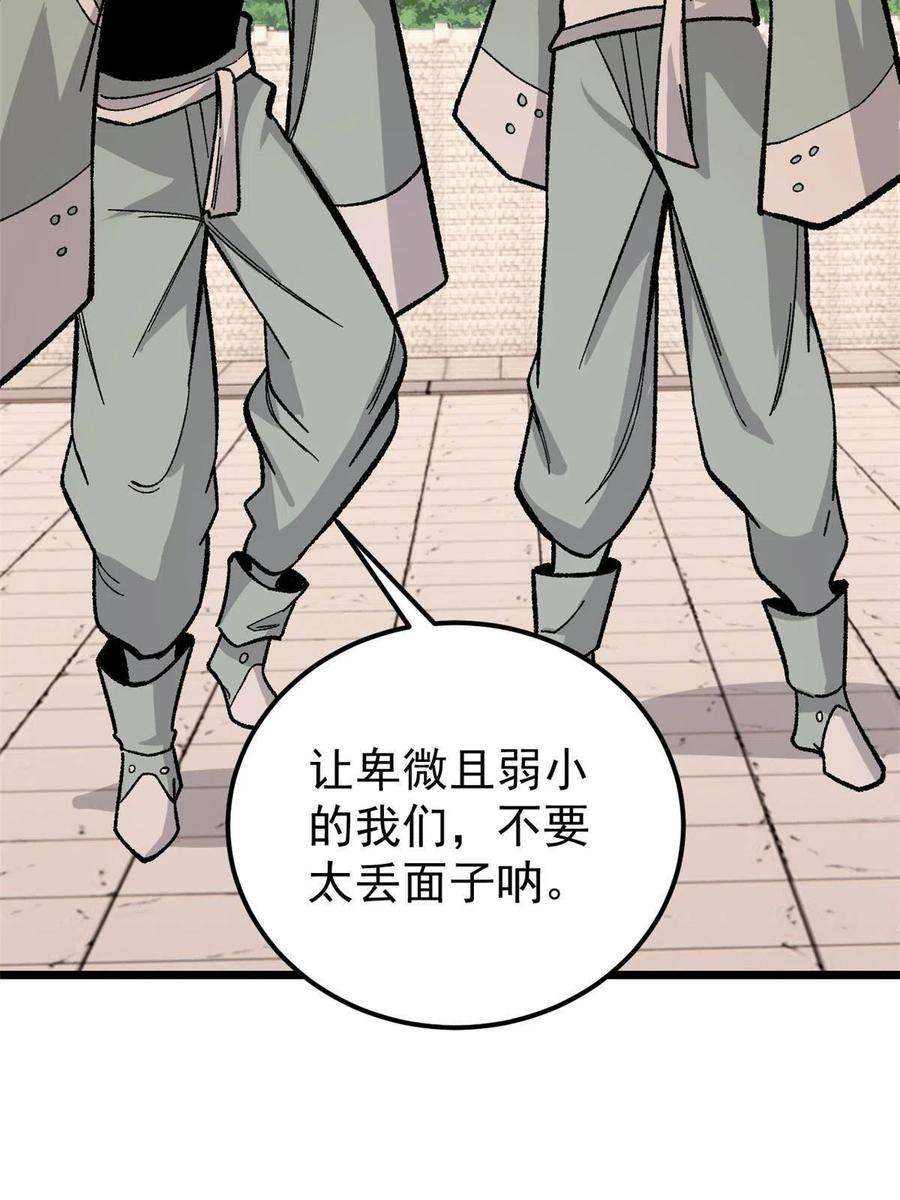 万古最强宗167 未婚夫太帅了怎么办