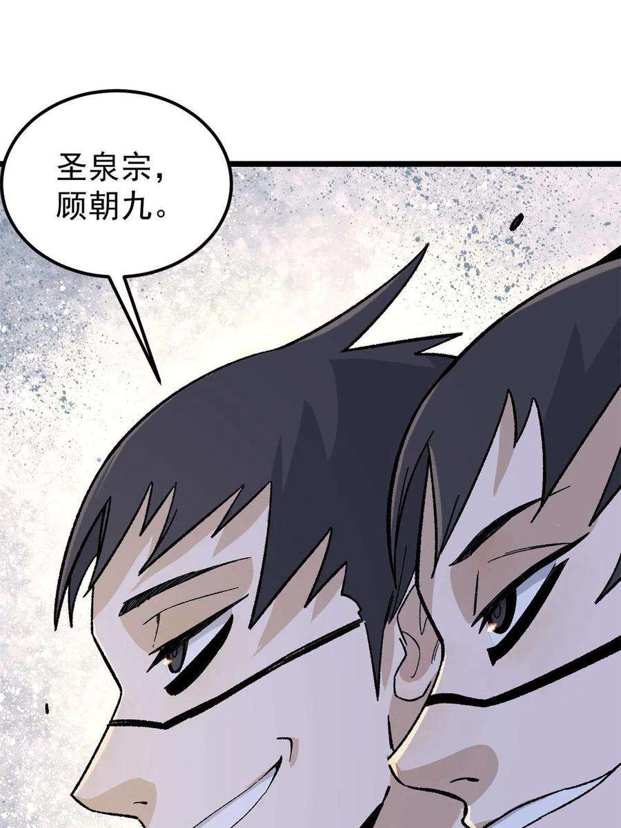 万古最强宗167 未婚夫太帅了怎么办