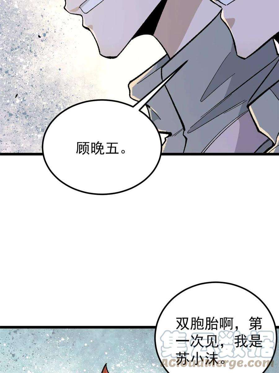 万古最强宗167 未婚夫太帅了怎么办