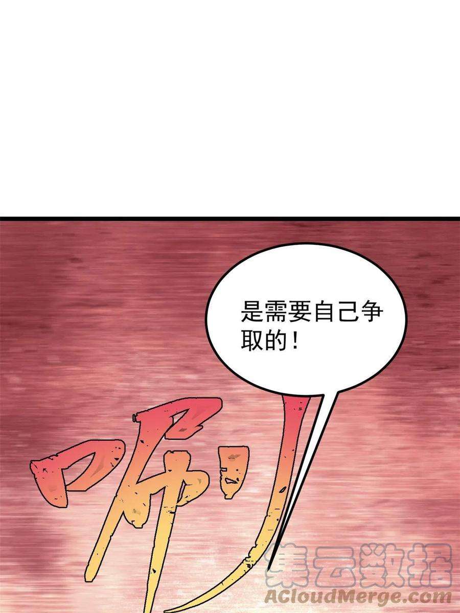 万古最强宗167 未婚夫太帅了怎么办