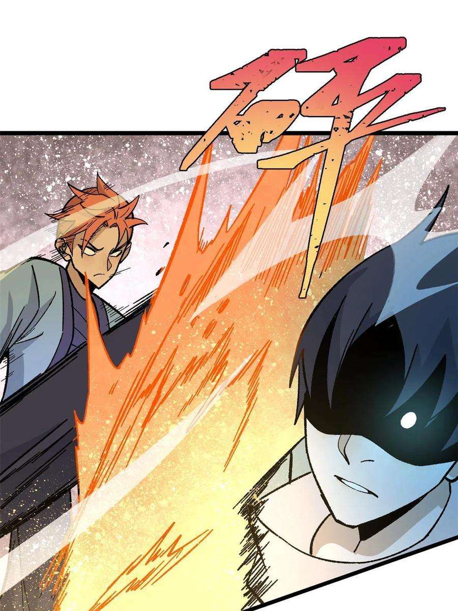 万古最强宗167 未婚夫太帅了怎么办