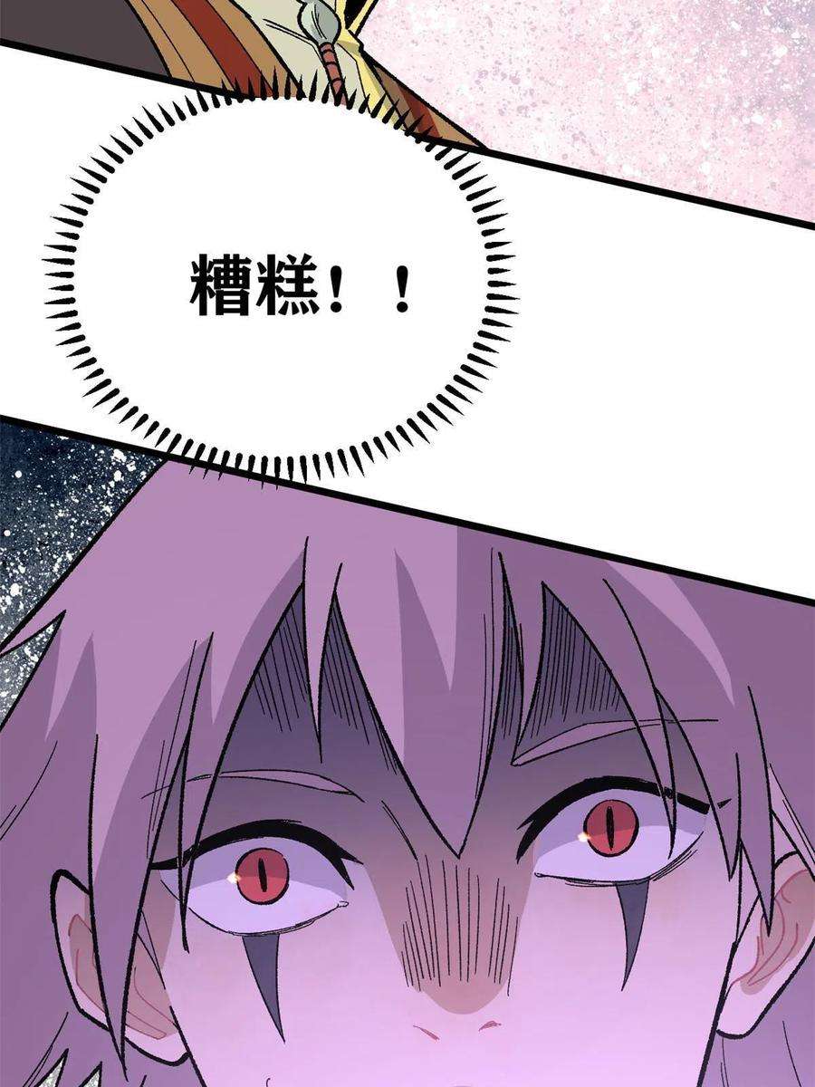 万古最强宗167 未婚夫太帅了怎么办