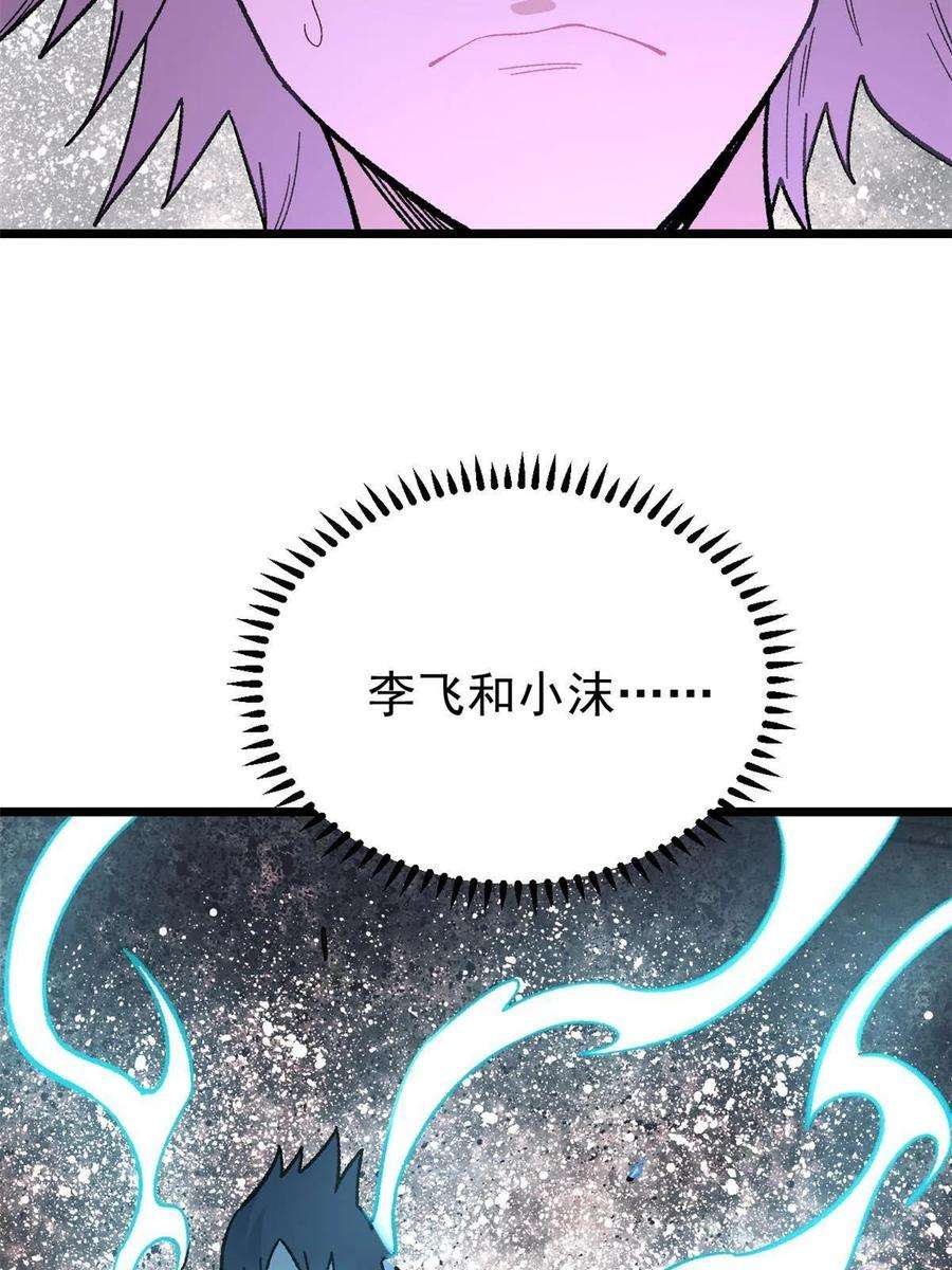 万古最强宗167 未婚夫太帅了怎么办