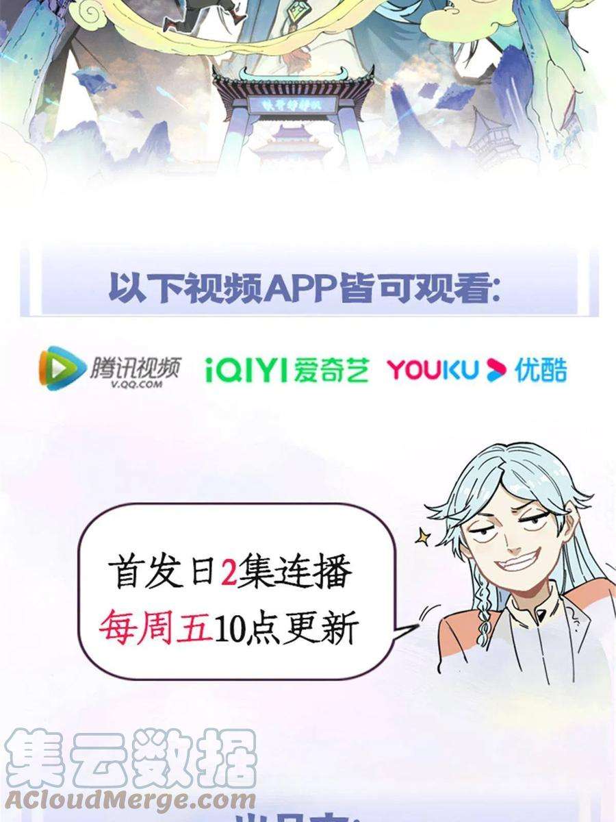 万古最强宗167 未婚夫太帅了怎么办