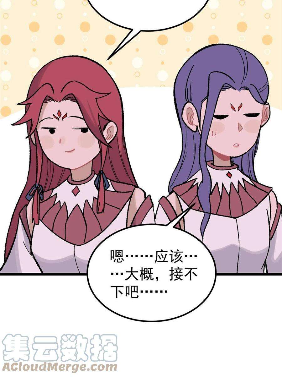 万古最强宗167 未婚夫太帅了怎么办