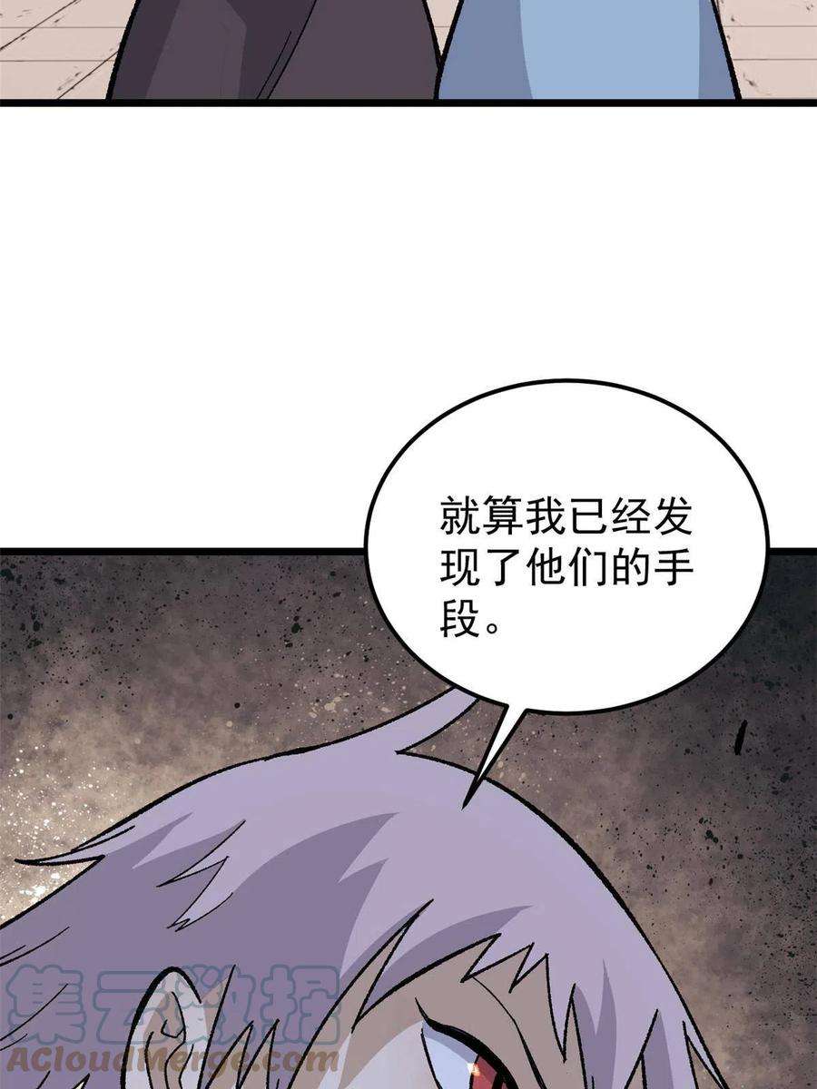 万古最强宗168 网的巢穴