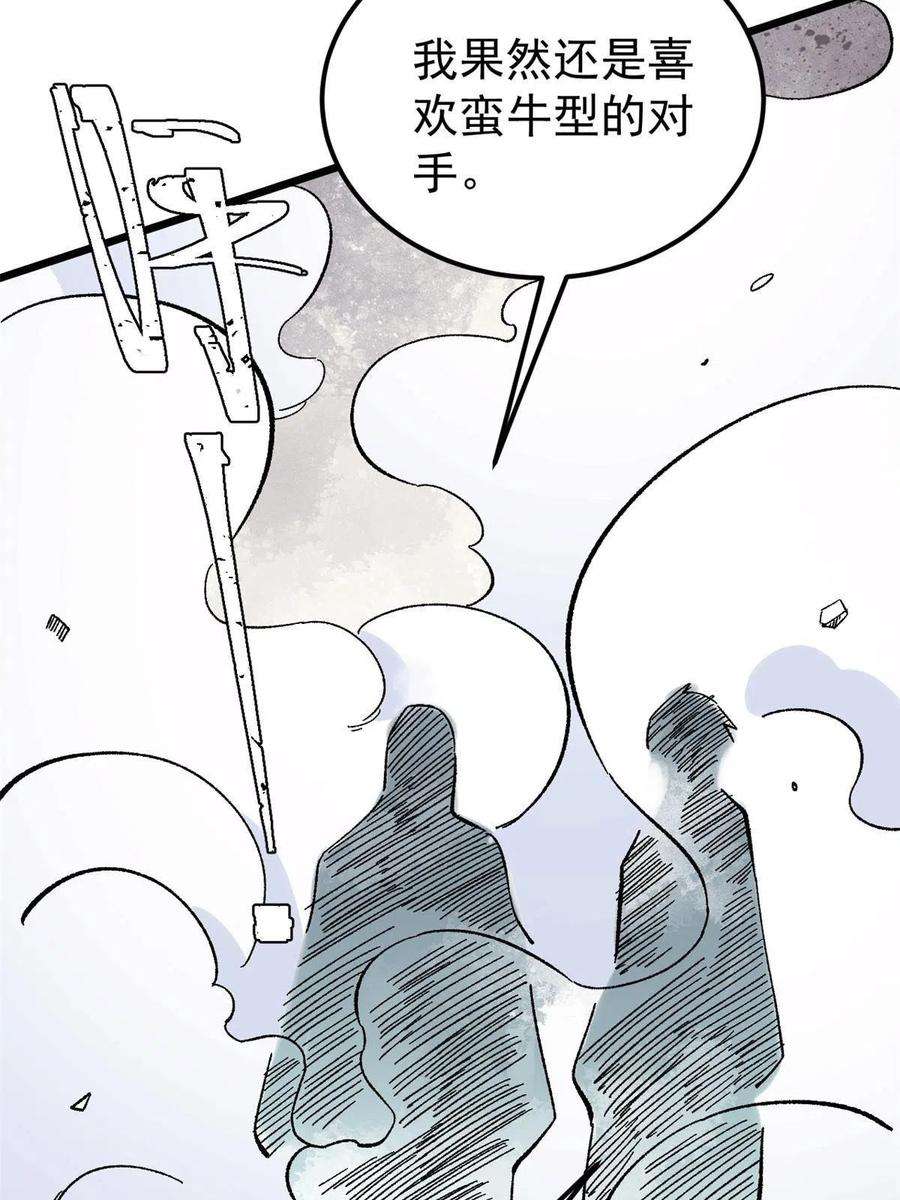 万古最强宗168 网的巢穴