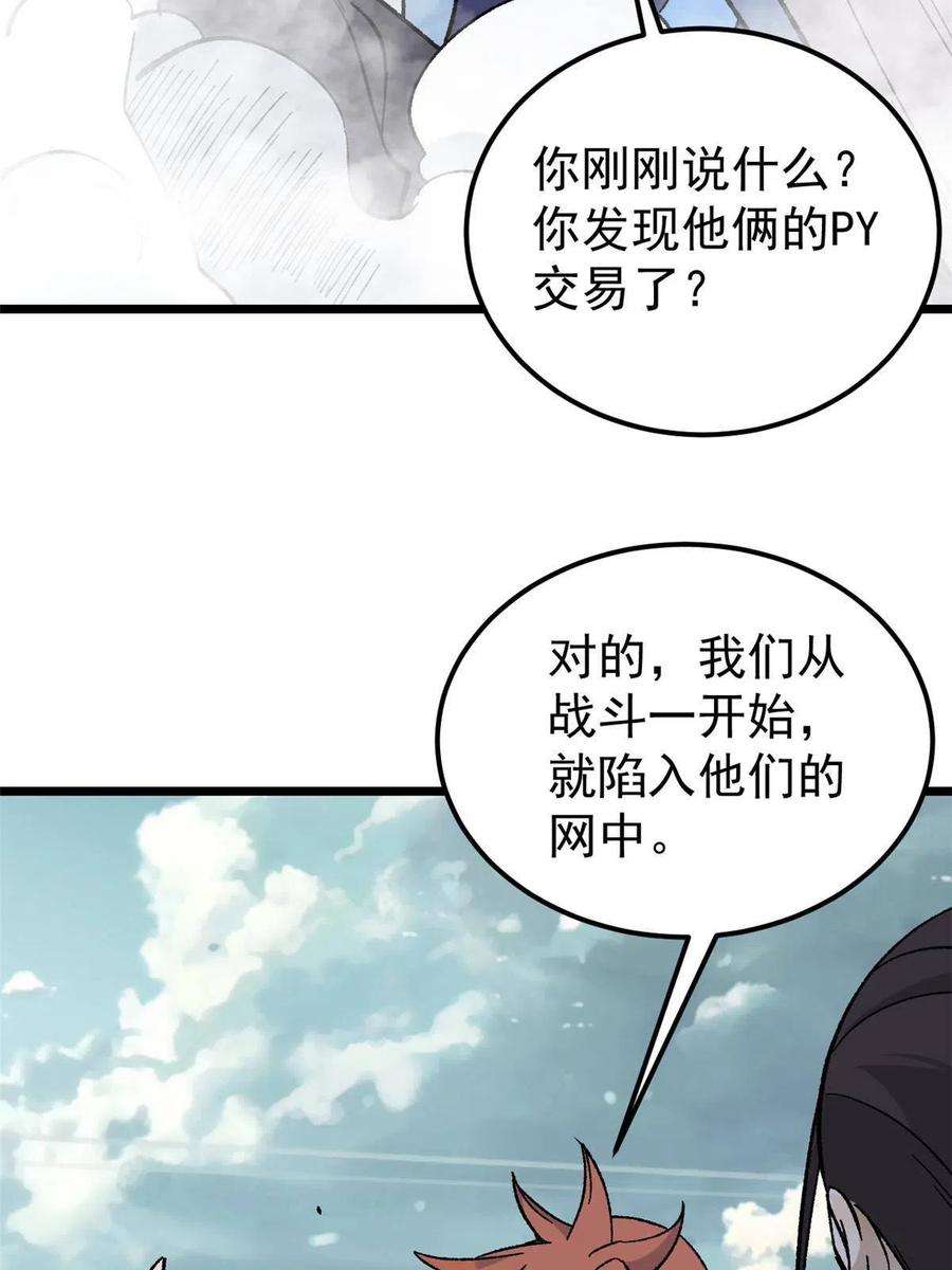 万古最强宗168 网的巢穴