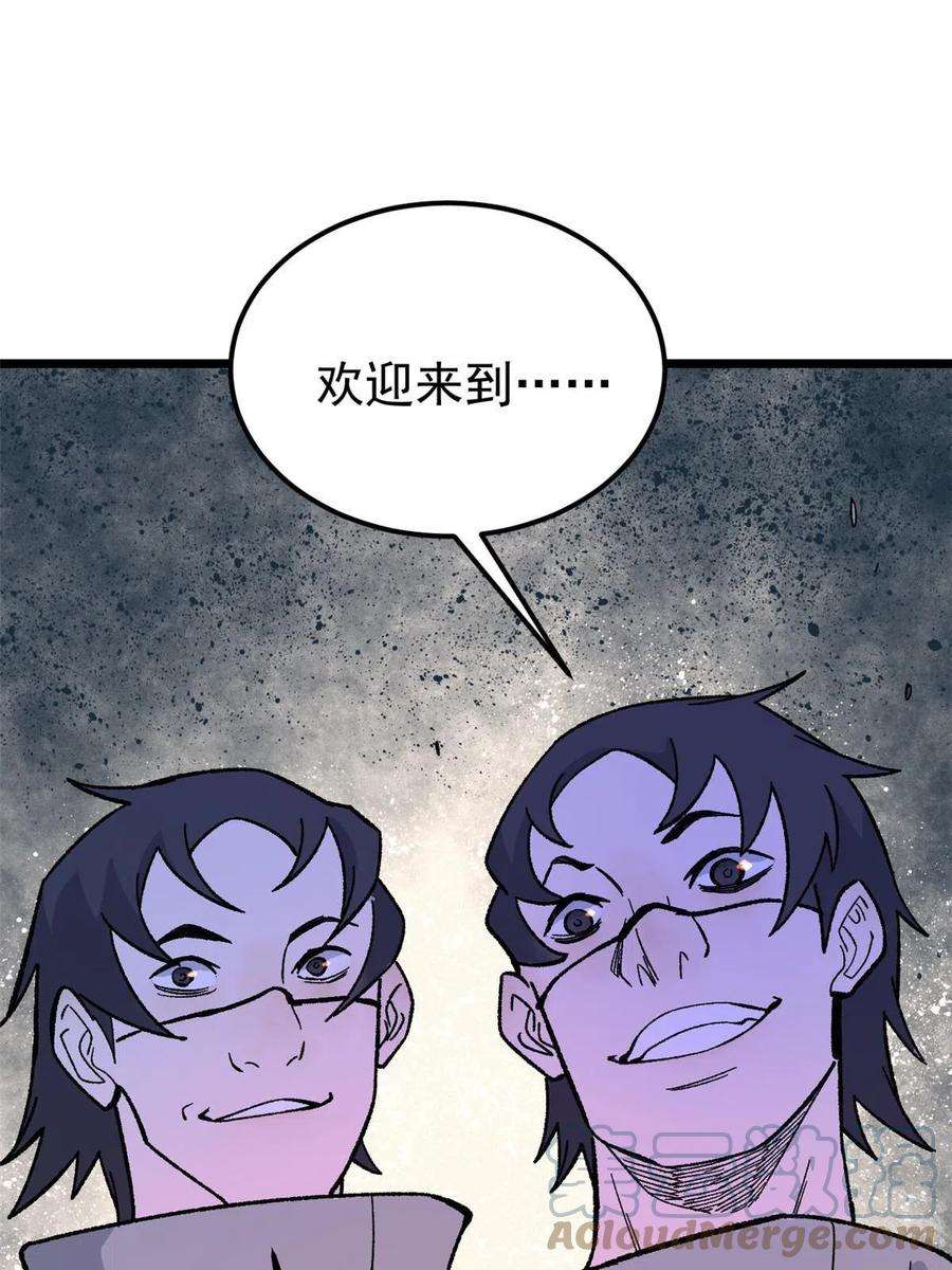 万古最强宗168 网的巢穴