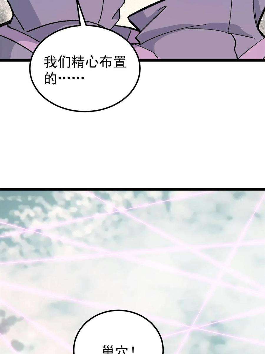 万古最强宗168 网的巢穴