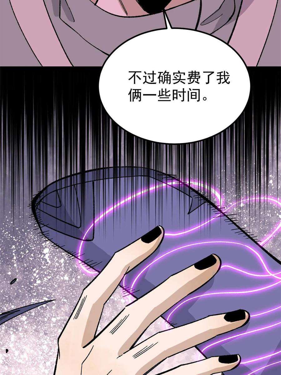 万古最强宗169 猛虎式射门
