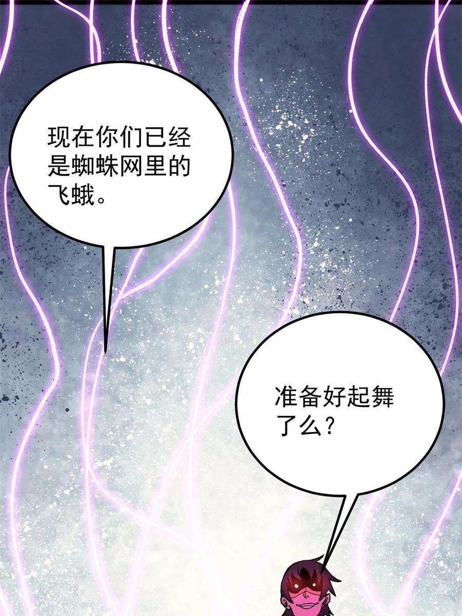 万古最强宗169 猛虎式射门
