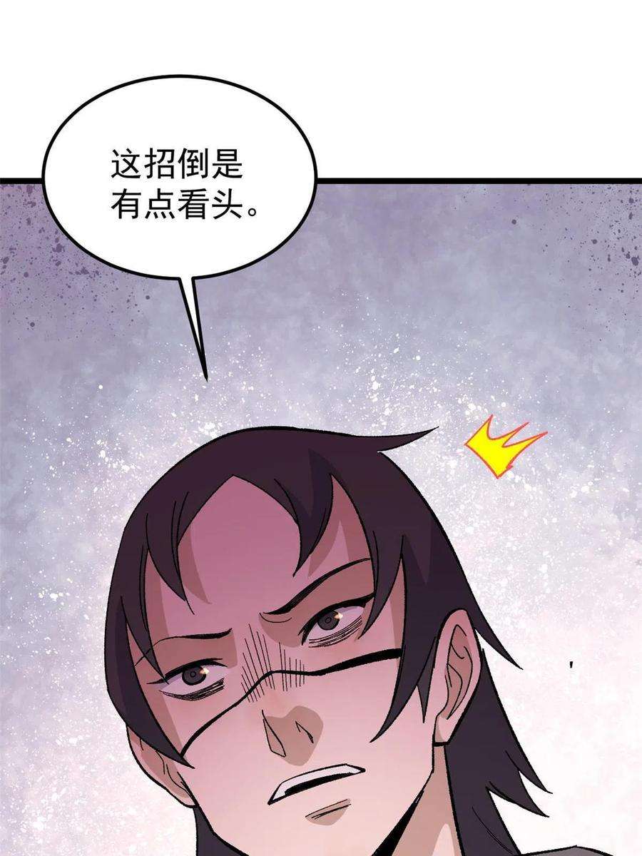 万古最强宗169 猛虎式射门