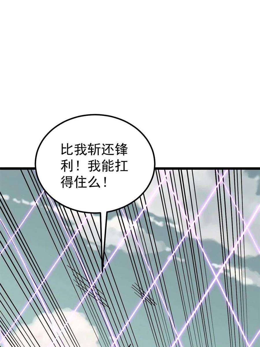 万古最强宗169 猛虎式射门