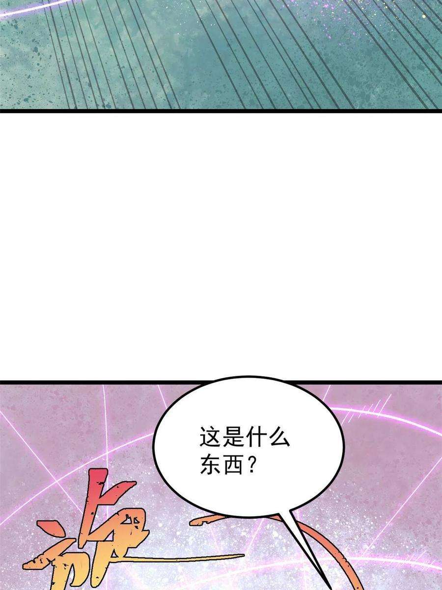 万古最强宗169 猛虎式射门