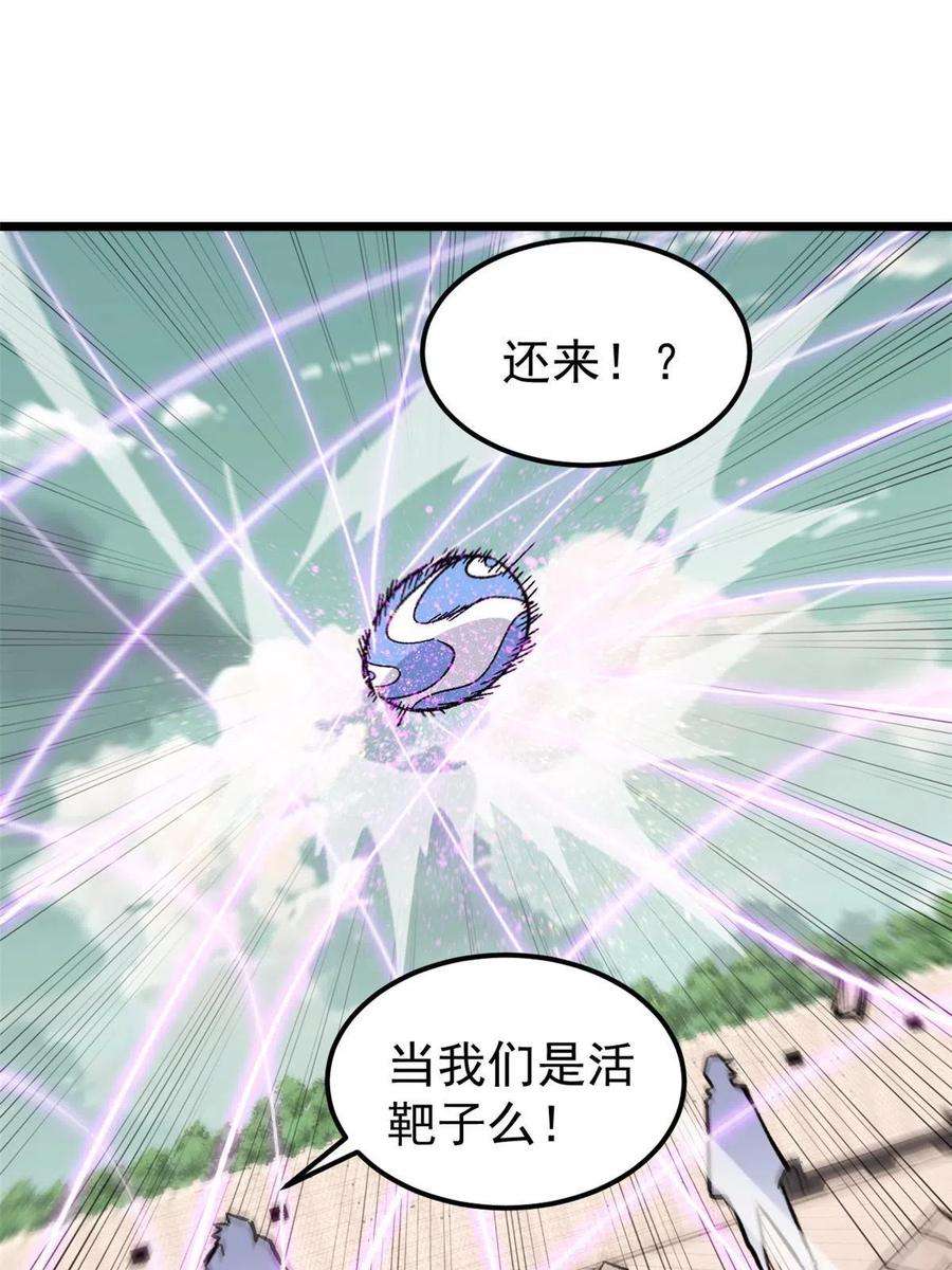 万古最强宗169 猛虎式射门