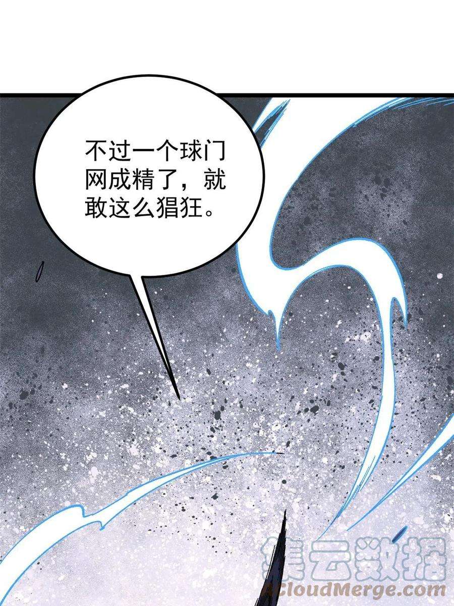 万古最强宗169 猛虎式射门