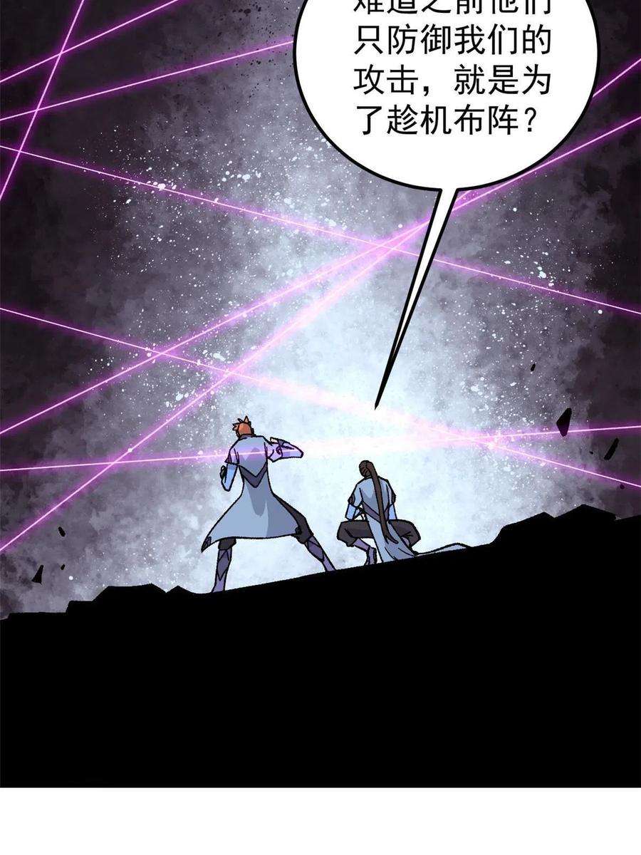万古最强宗169 猛虎式射门