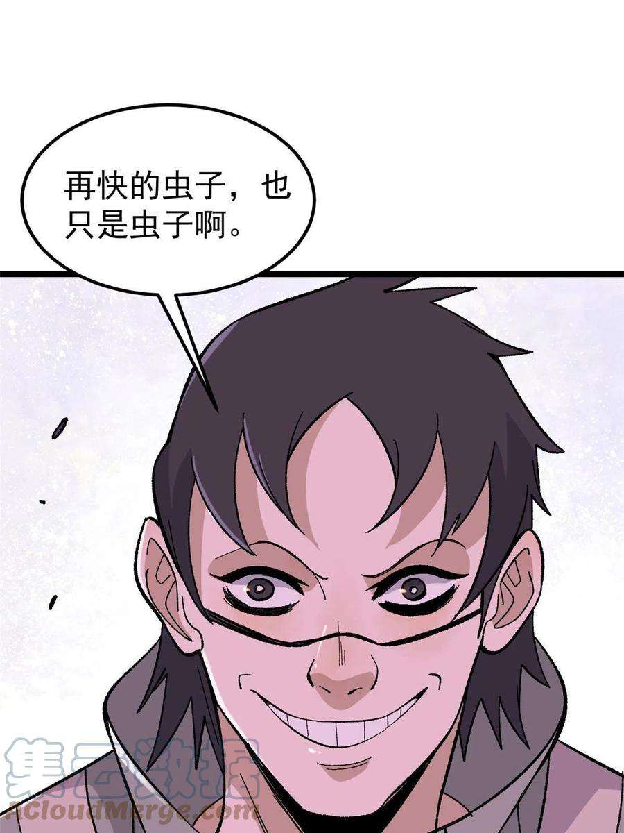 万古最强宗169 猛虎式射门