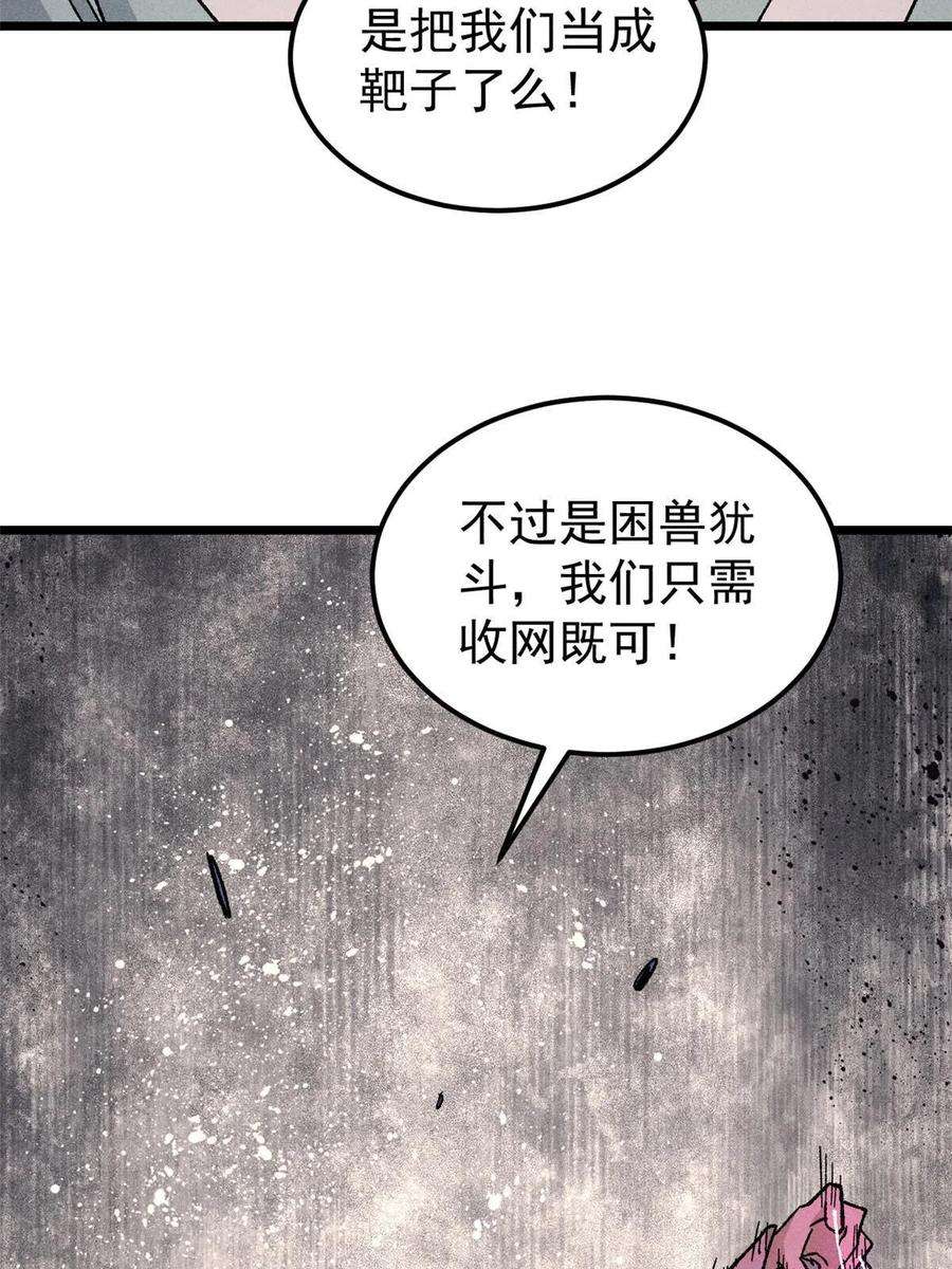 万古最强宗170 合体技
