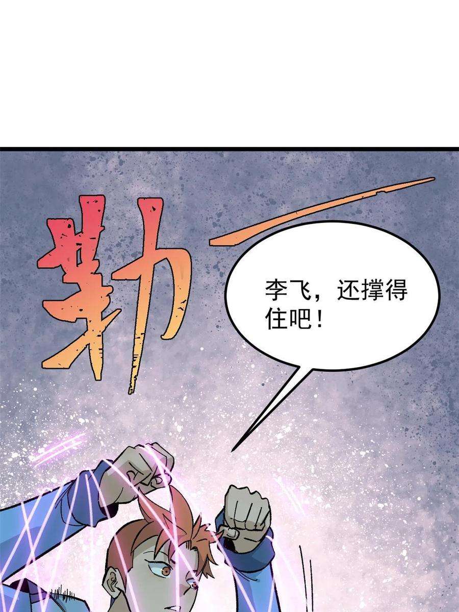 万古最强宗170 合体技