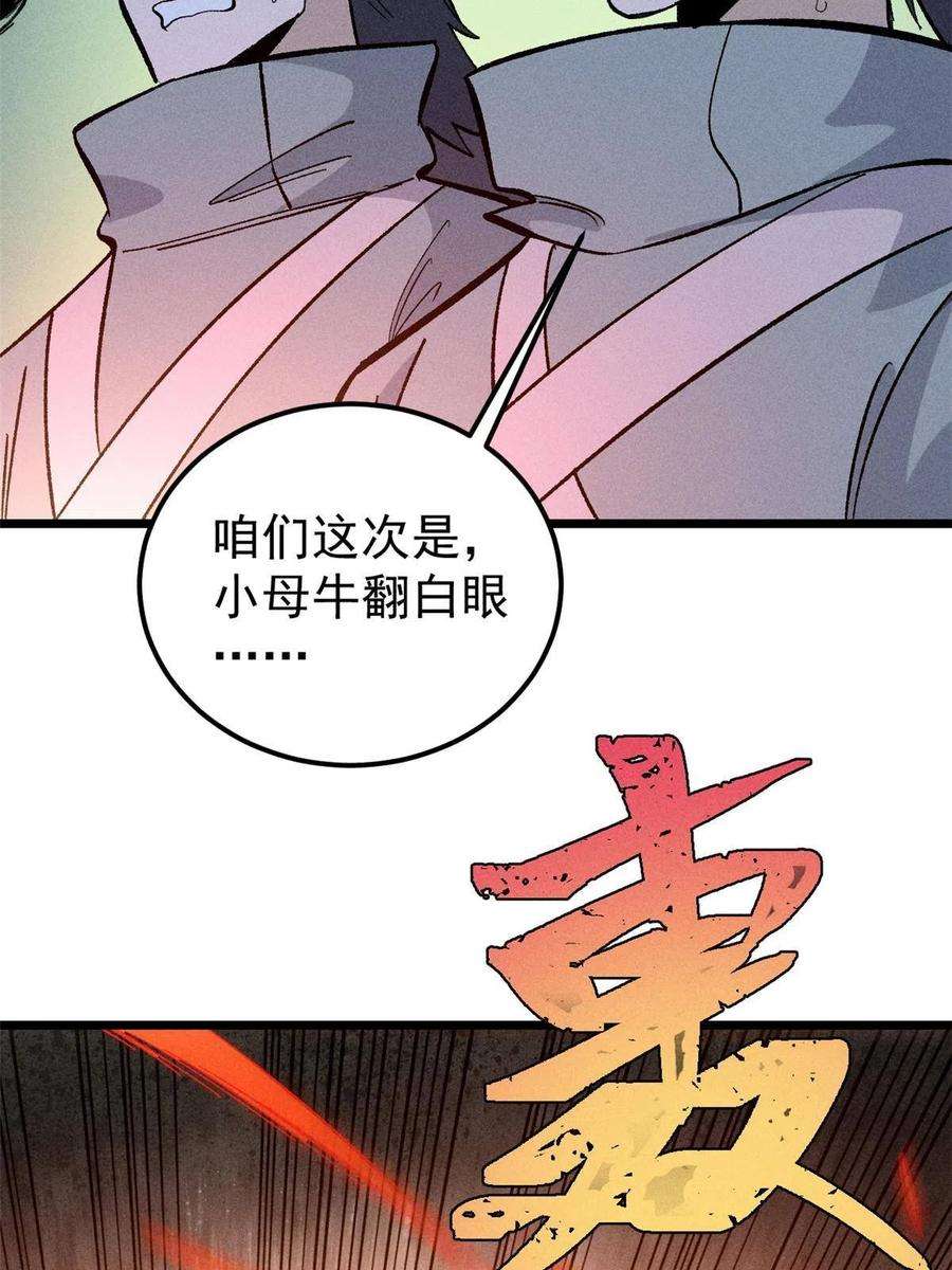 万古最强宗170 合体技