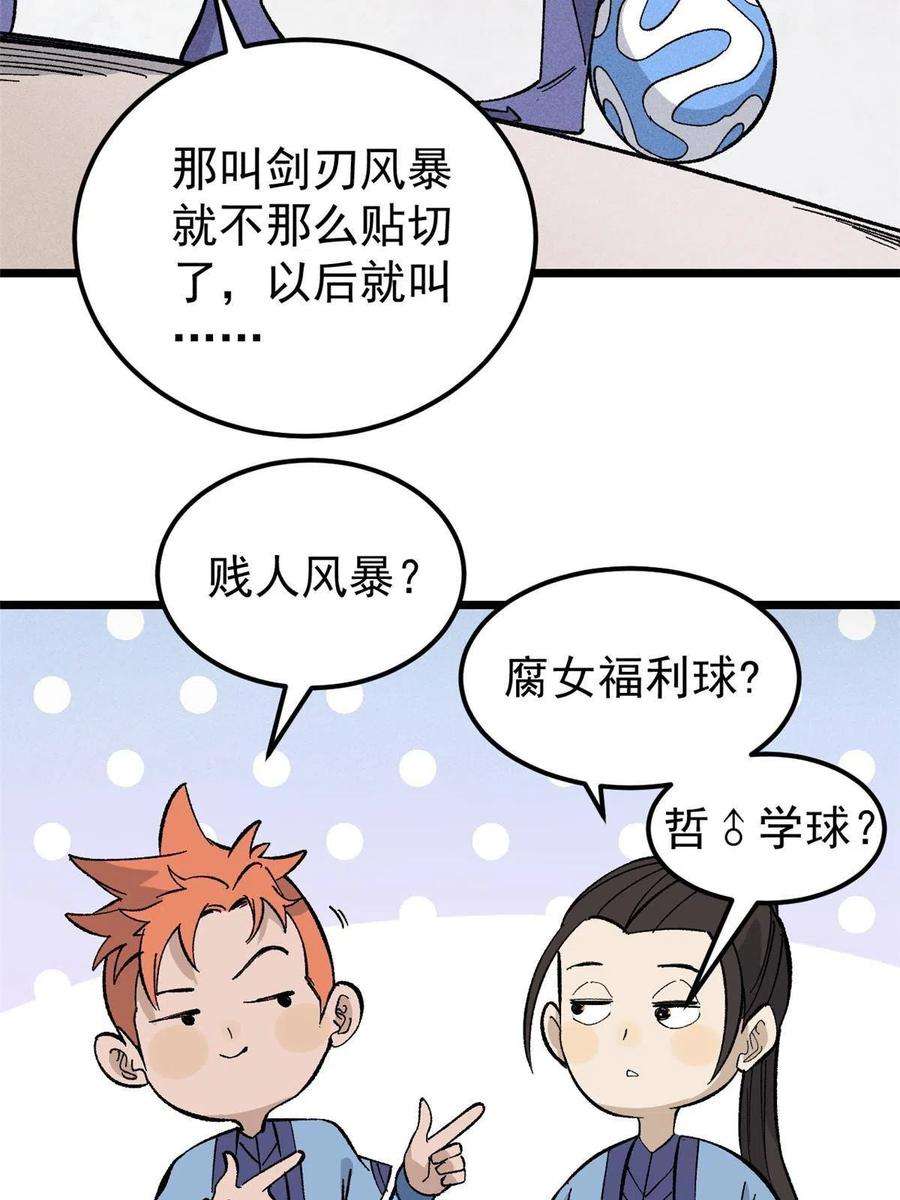 万古最强宗170 合体技
