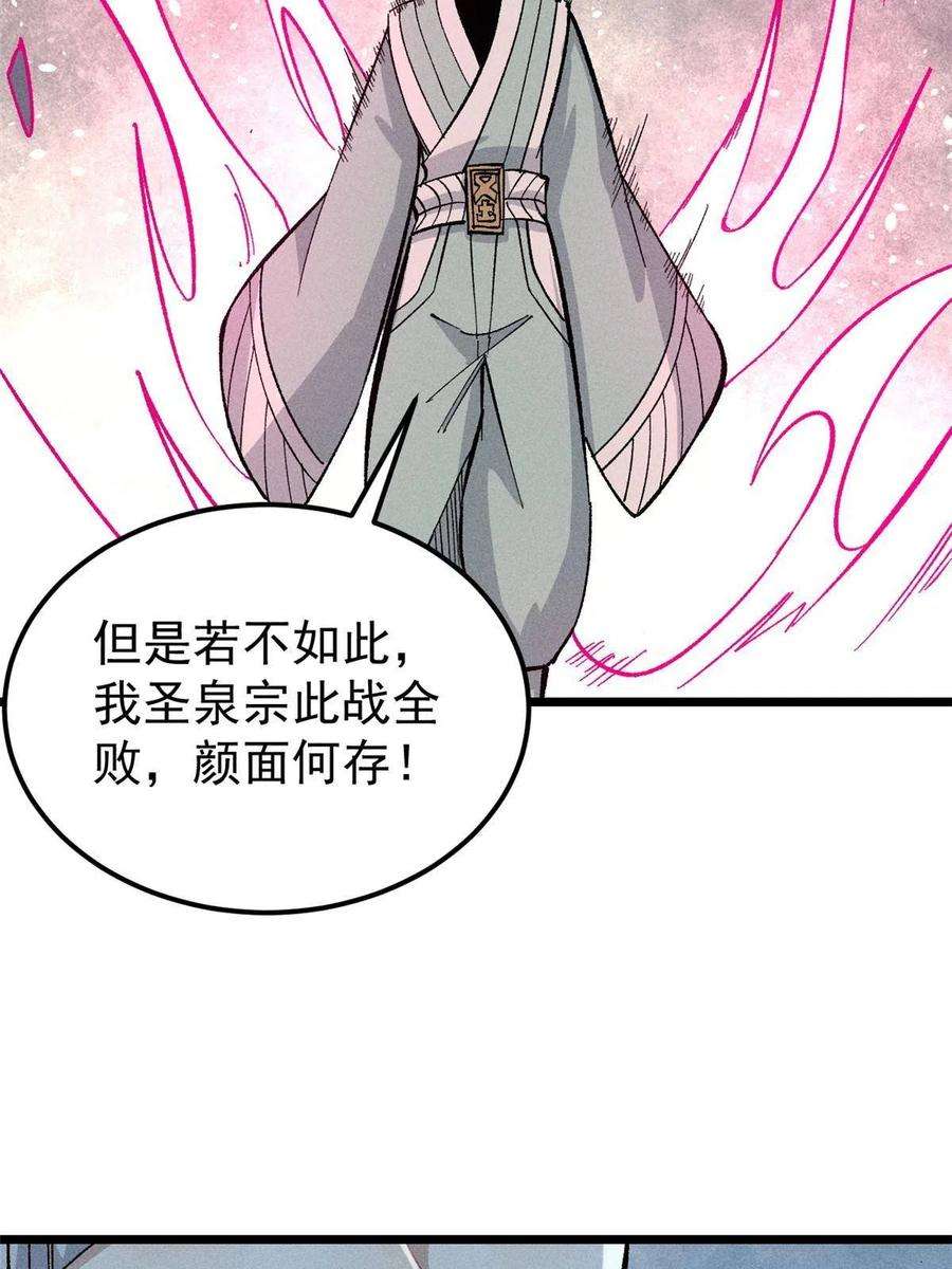 万古最强宗171 隐藏王牌