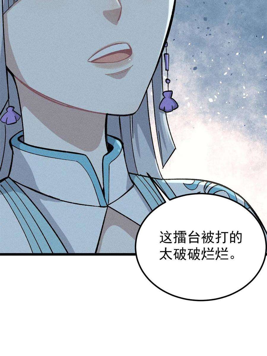 万古最强宗171 隐藏王牌