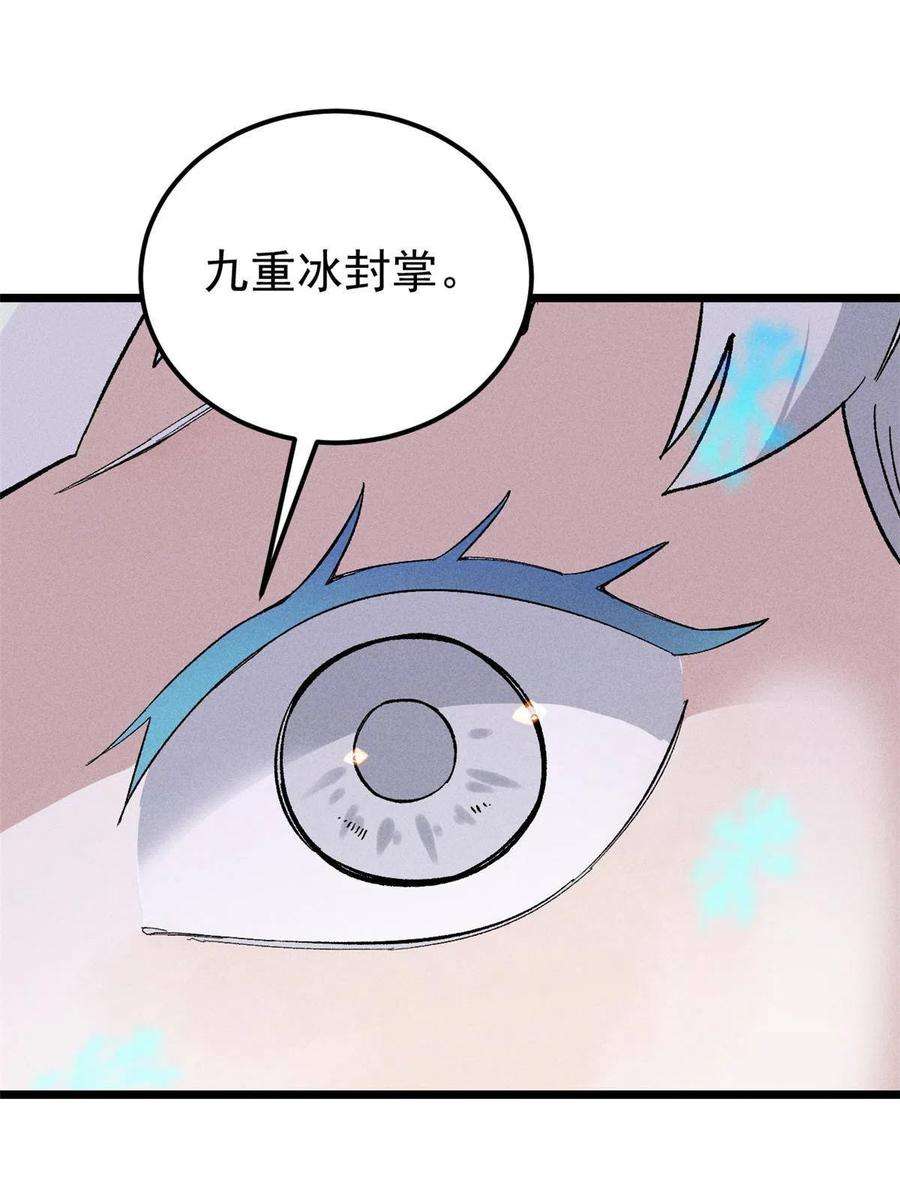 万古最强宗171 隐藏王牌